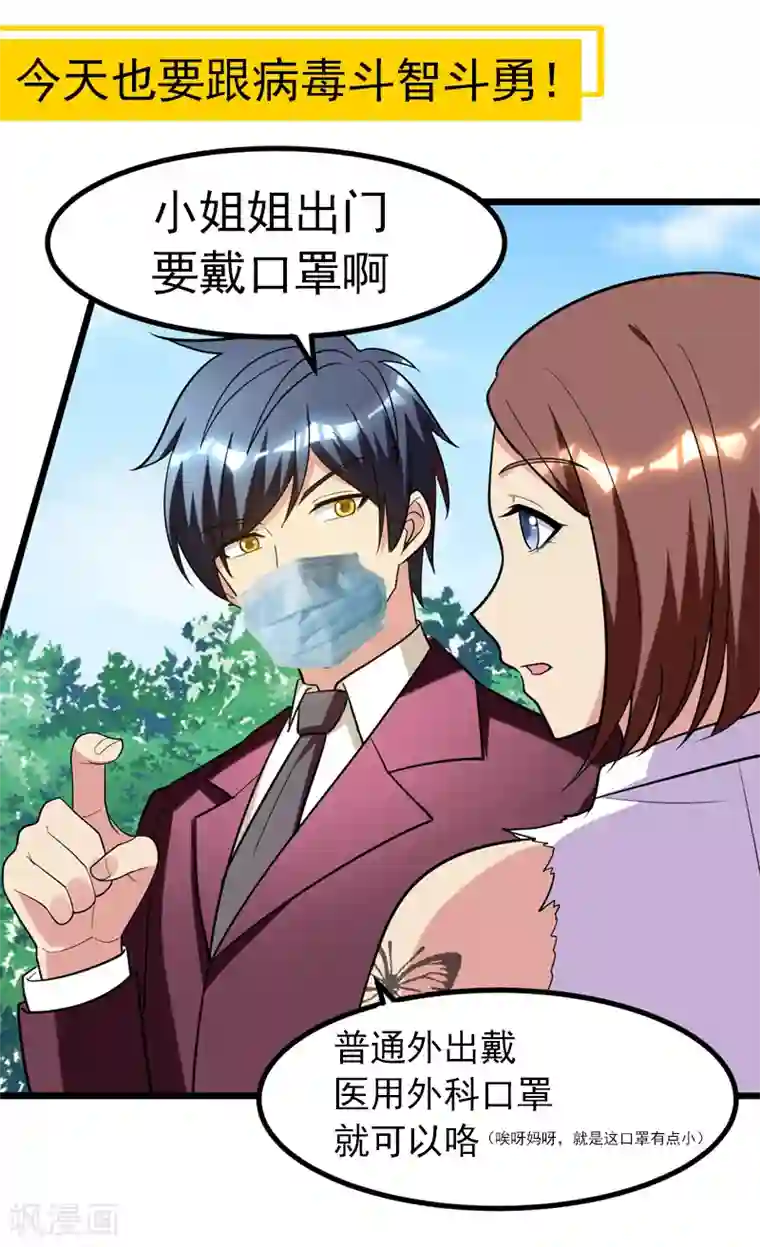 地府朋友圈第39话 福利总是突如其来~