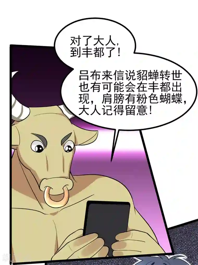 地府朋友圈第39话 福利总是突如其来~