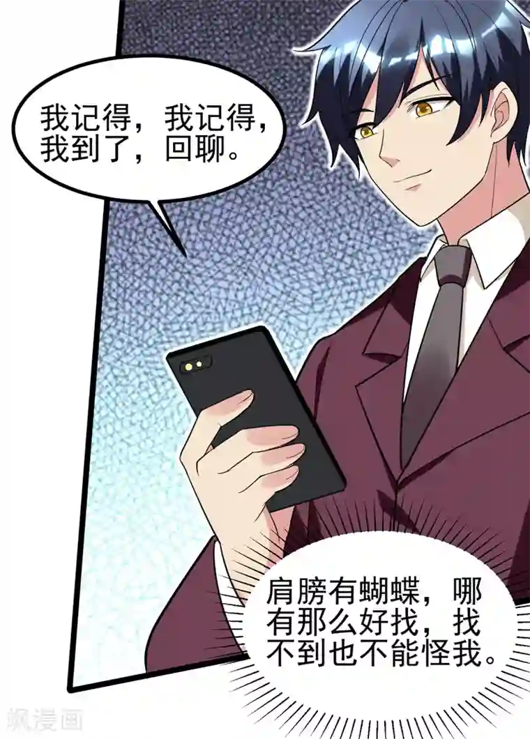 地府朋友圈第39话 福利总是突如其来~