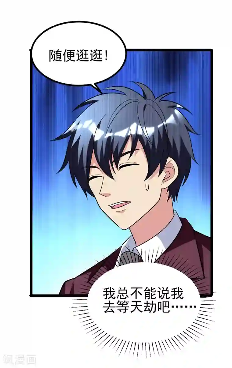 地府朋友圈第39话 福利总是突如其来~