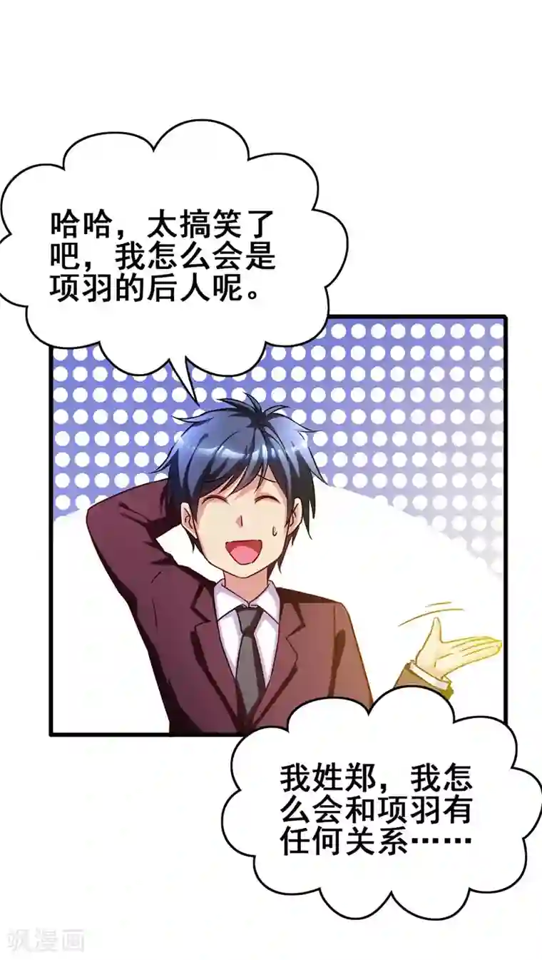 地府朋友圈第40话 黑夜中的刺杀