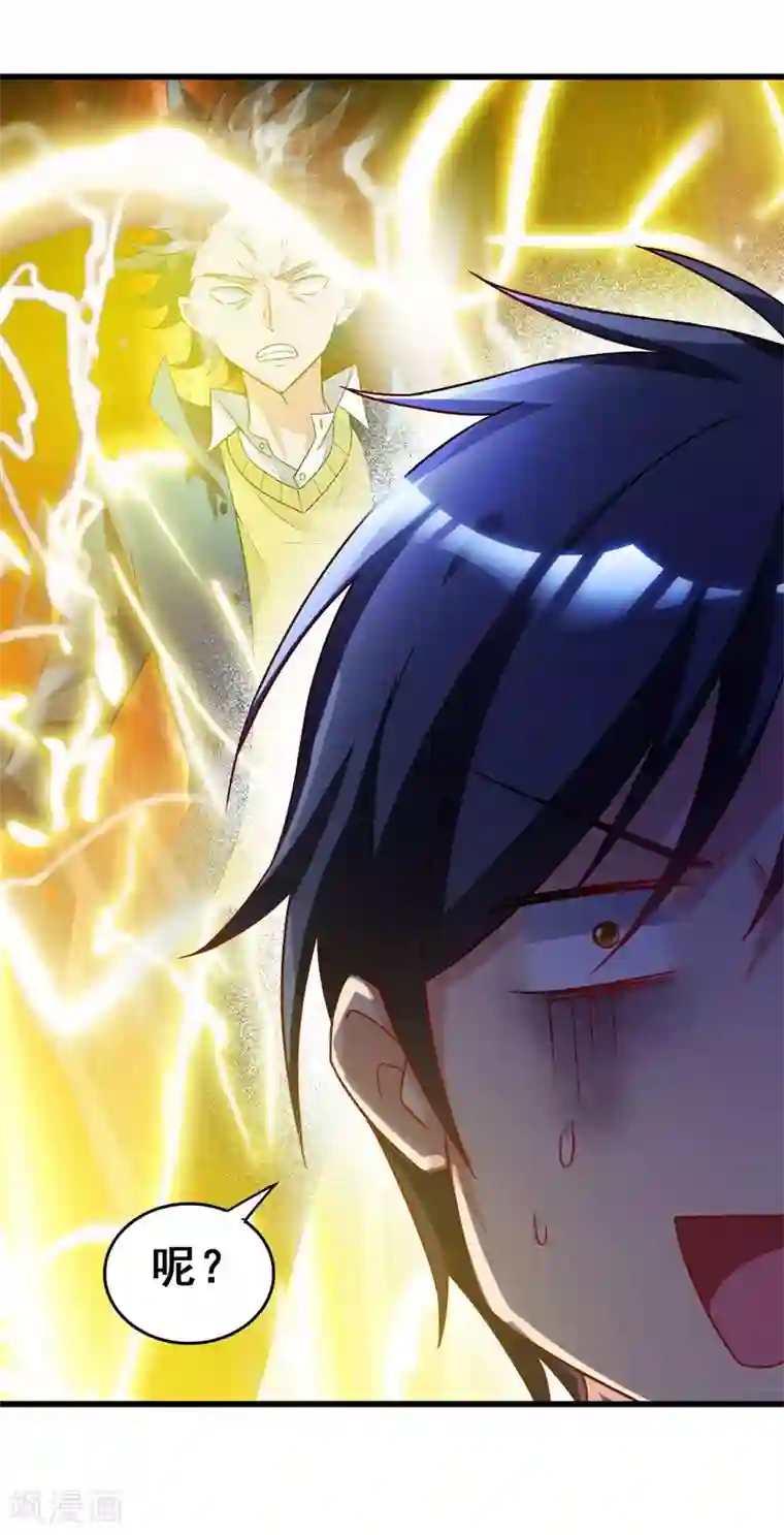 地府朋友圈第40话 黑夜中的刺杀