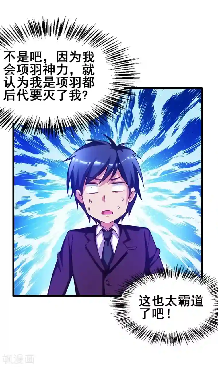 地府朋友圈第40话 黑夜中的刺杀