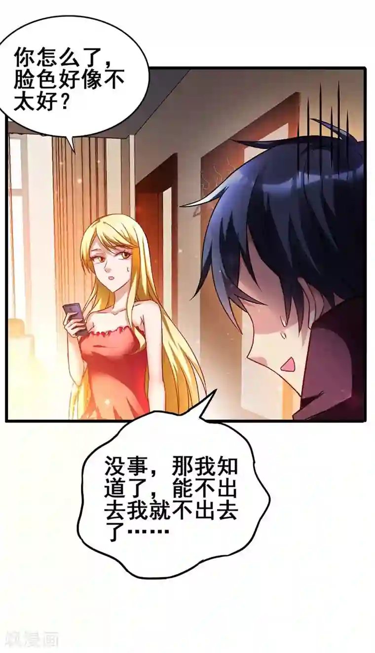 地府朋友圈第40话 黑夜中的刺杀