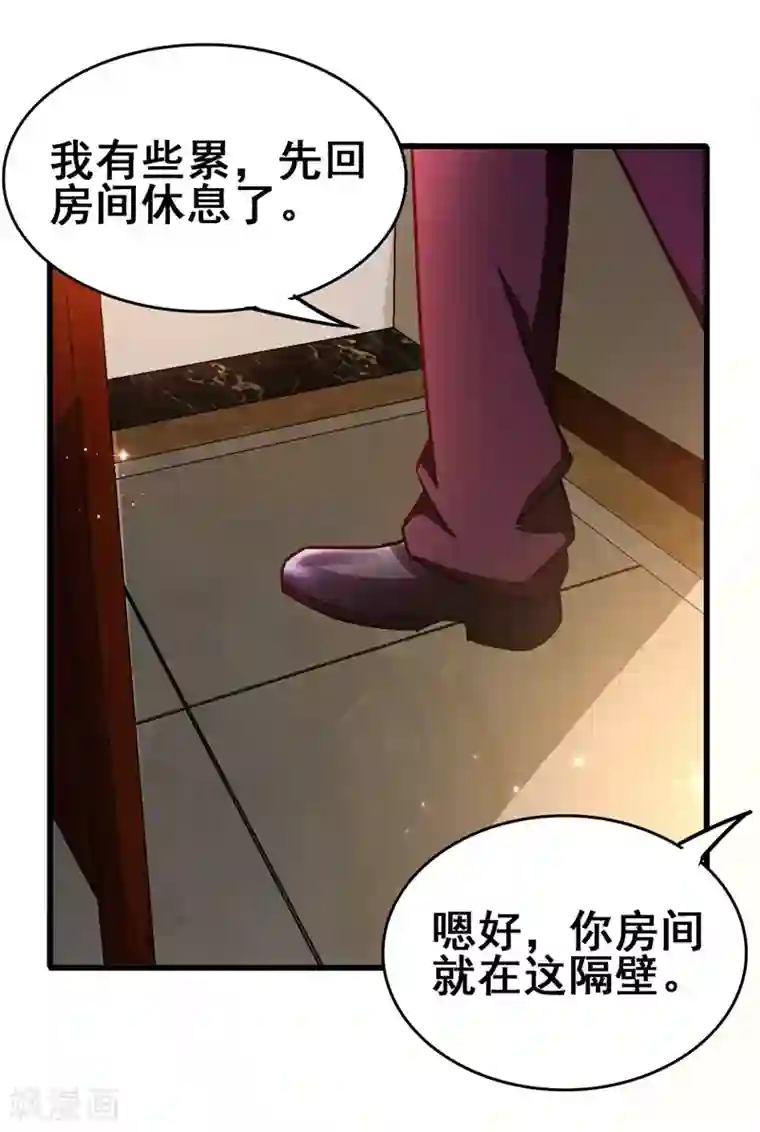 地府朋友圈第40话 黑夜中的刺杀