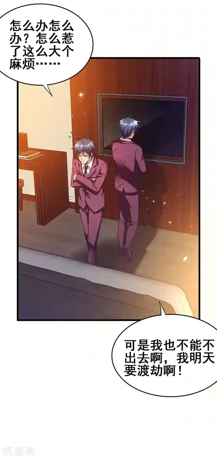 地府朋友圈第40话 黑夜中的刺杀