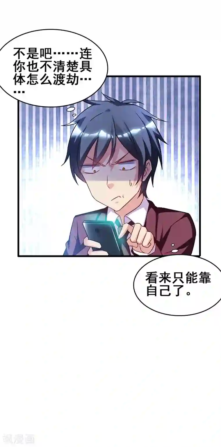 地府朋友圈第40话 黑夜中的刺杀