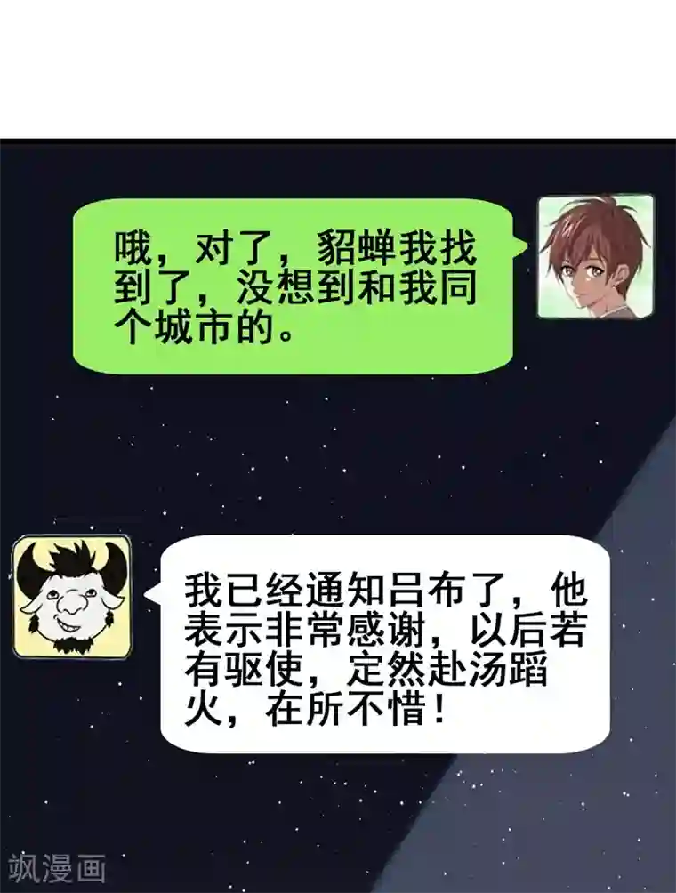 地府朋友圈第40话 黑夜中的刺杀