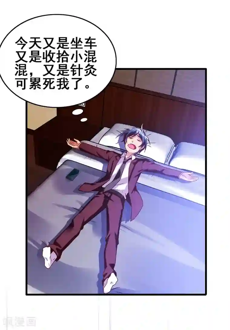 地府朋友圈第40话 黑夜中的刺杀