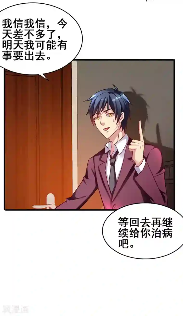 地府朋友圈第40话 黑夜中的刺杀