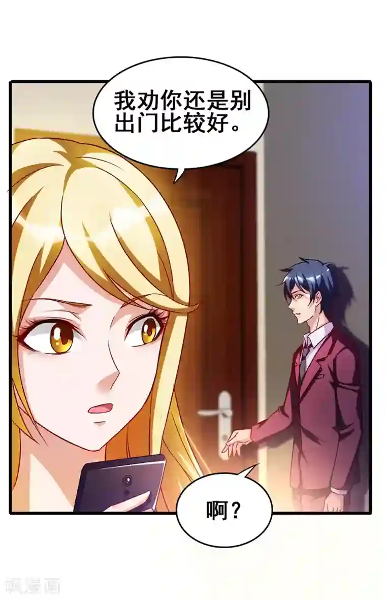 地府朋友圈第40话 黑夜中的刺杀