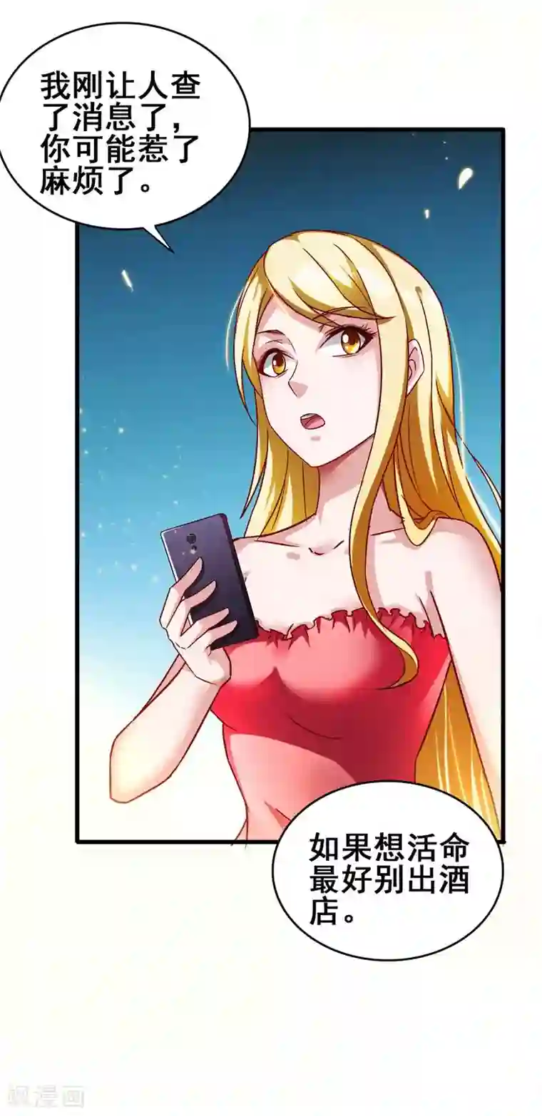 地府朋友圈第40话 黑夜中的刺杀