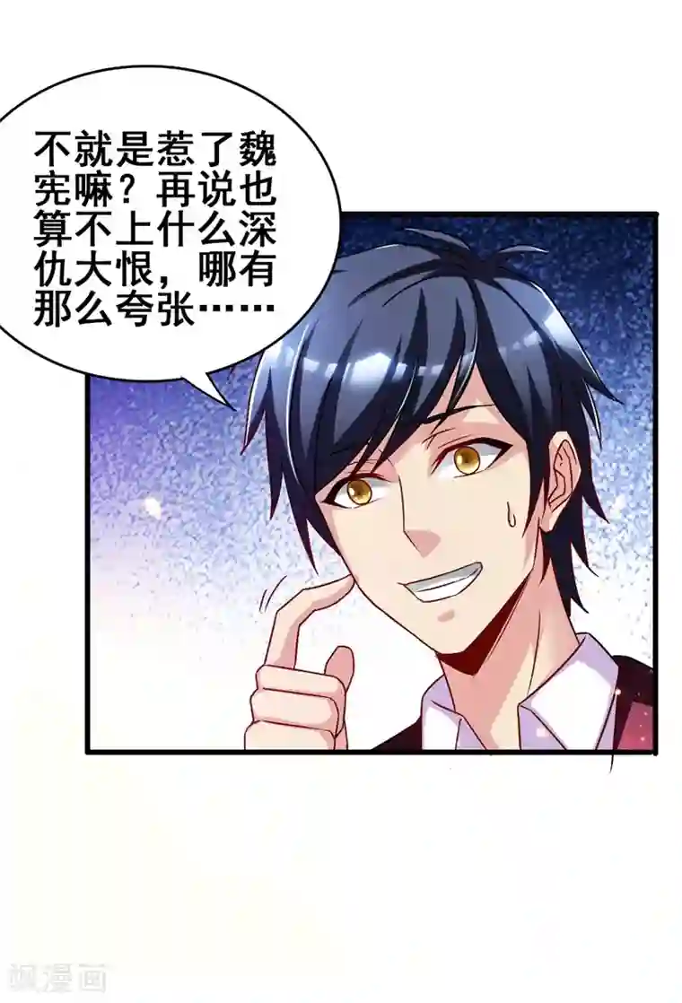 地府朋友圈第40话 黑夜中的刺杀