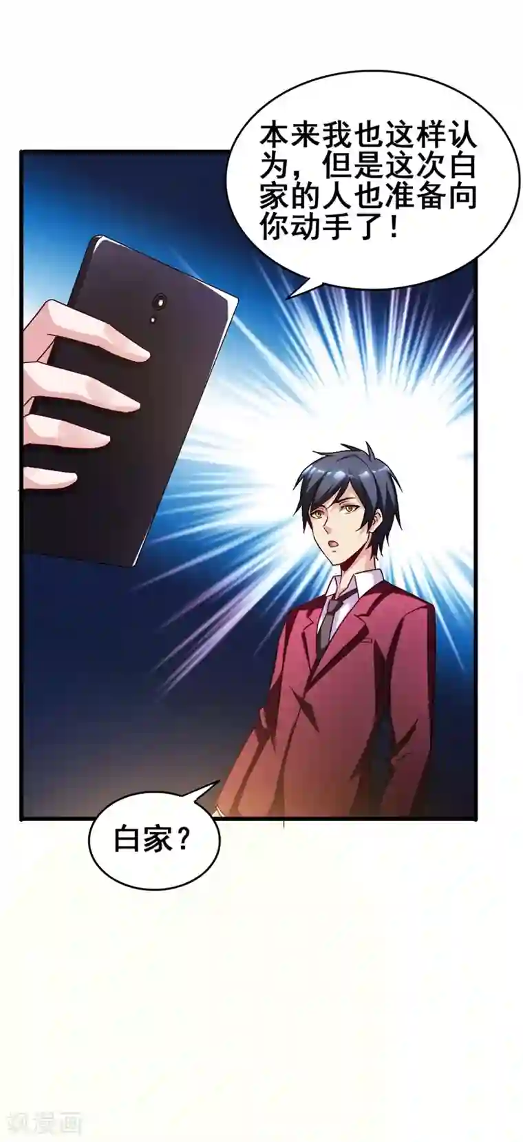 地府朋友圈第40话 黑夜中的刺杀