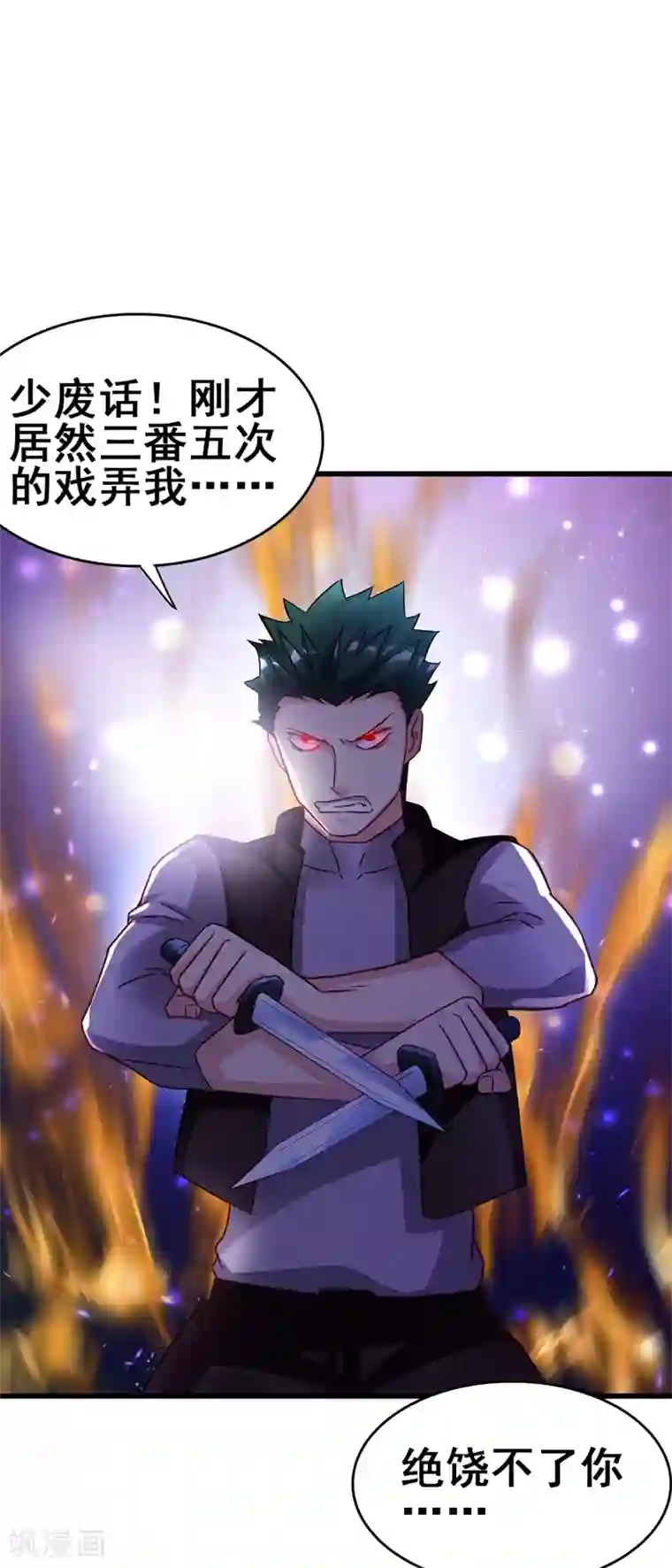 地府朋友圈第41话 旅游景点，奈何桥？