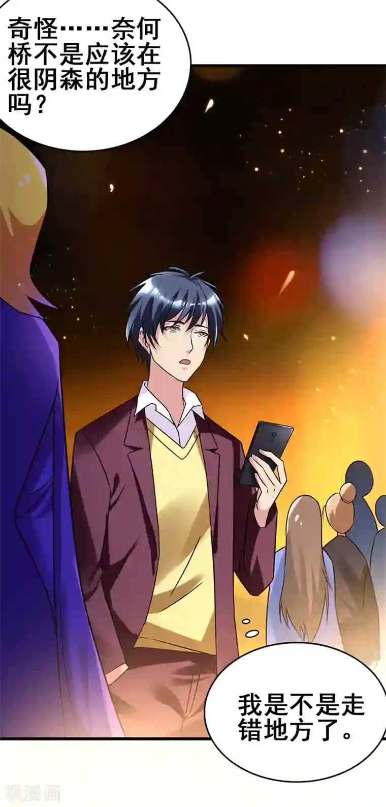 地府朋友圈第41话 旅游景点，奈何桥？