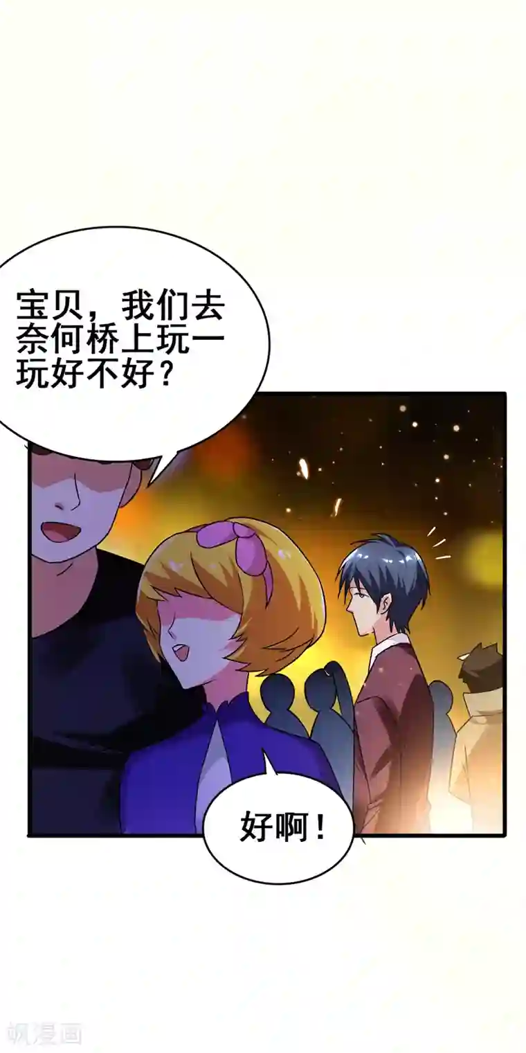 地府朋友圈第41话 旅游景点，奈何桥？