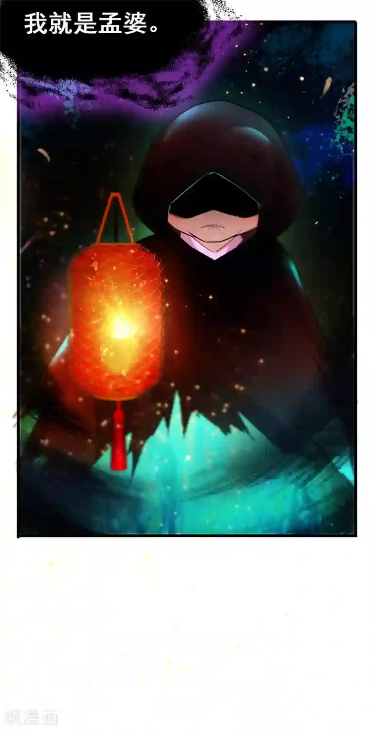 地府朋友圈第42话 董卓来抓貂蝉了？