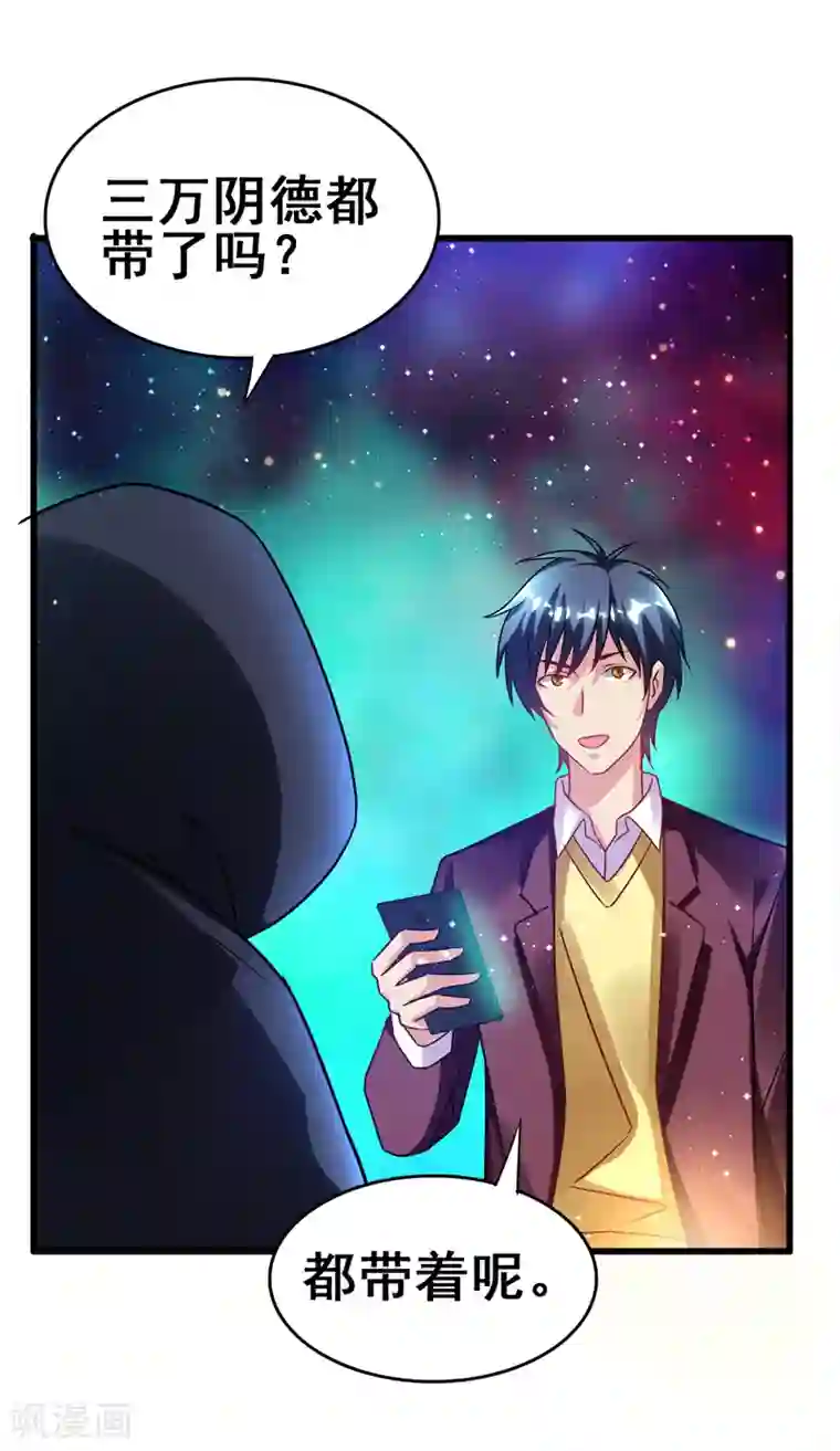 地府朋友圈第42话 董卓来抓貂蝉了？