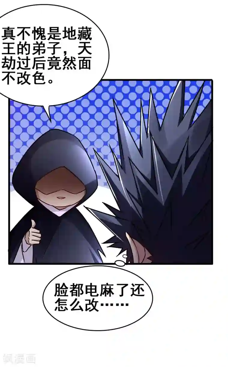 地府朋友圈第42话 董卓来抓貂蝉了？