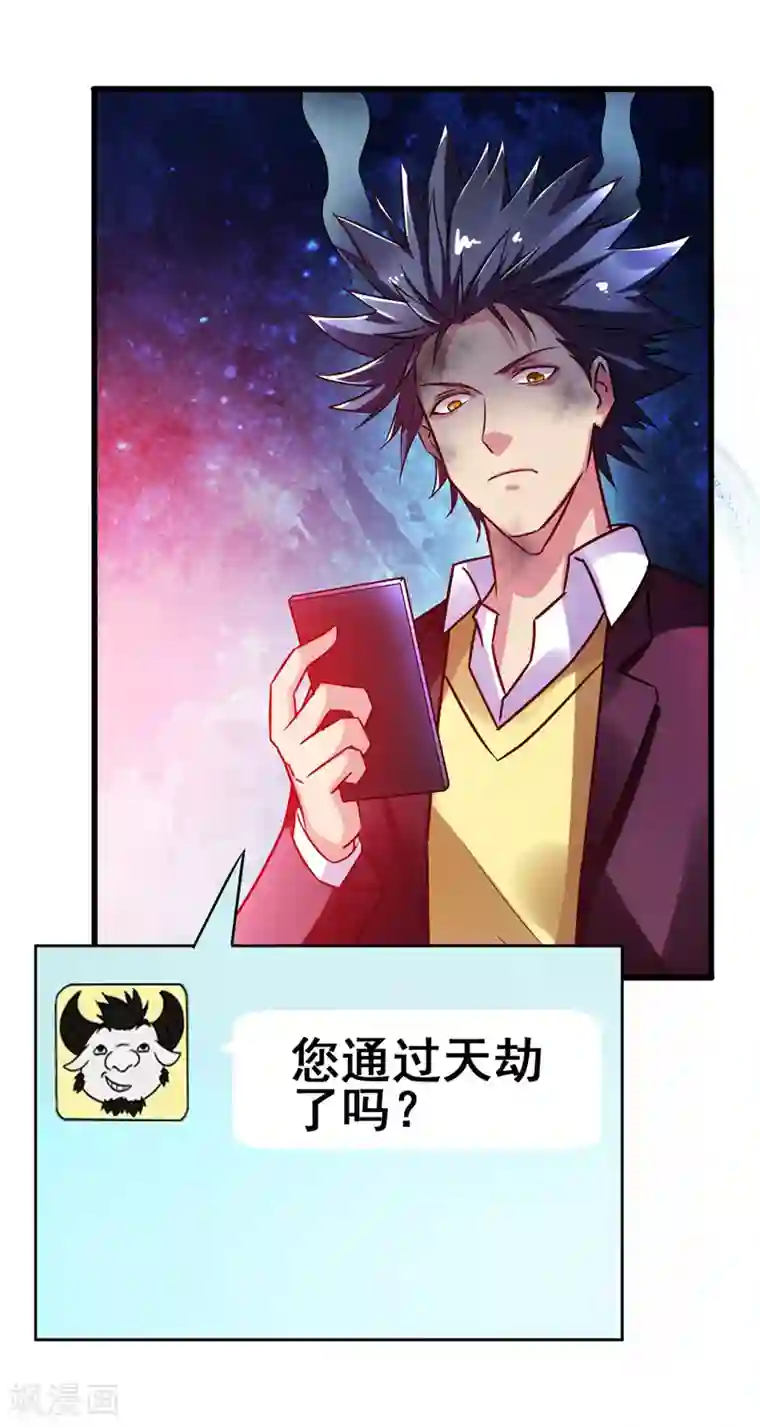 地府朋友圈第42话 董卓来抓貂蝉了？