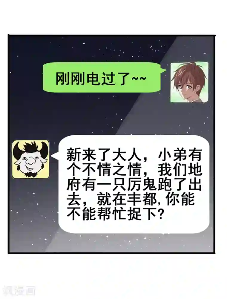 地府朋友圈第42话 董卓来抓貂蝉了？