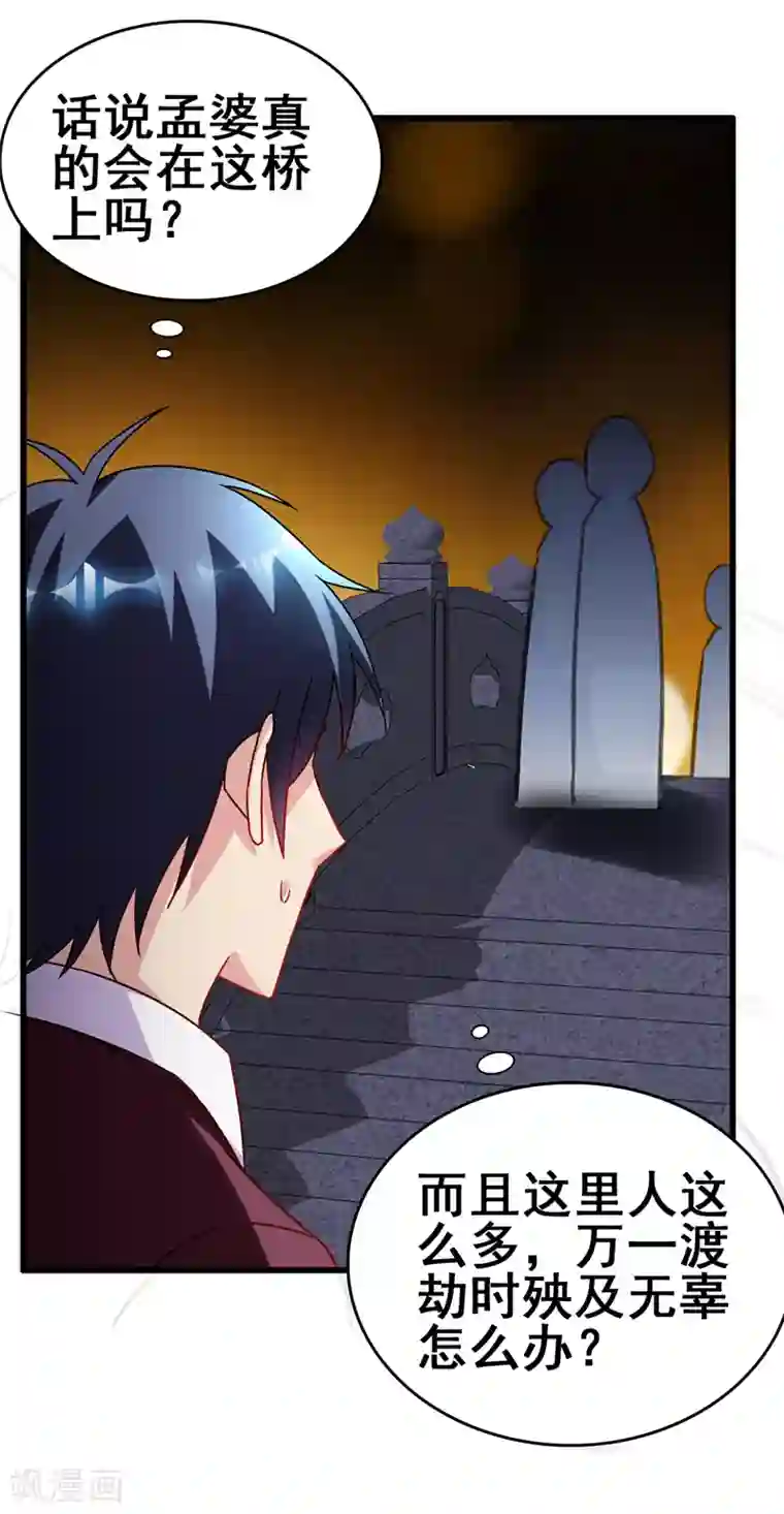 地府朋友圈第42话 董卓来抓貂蝉了？