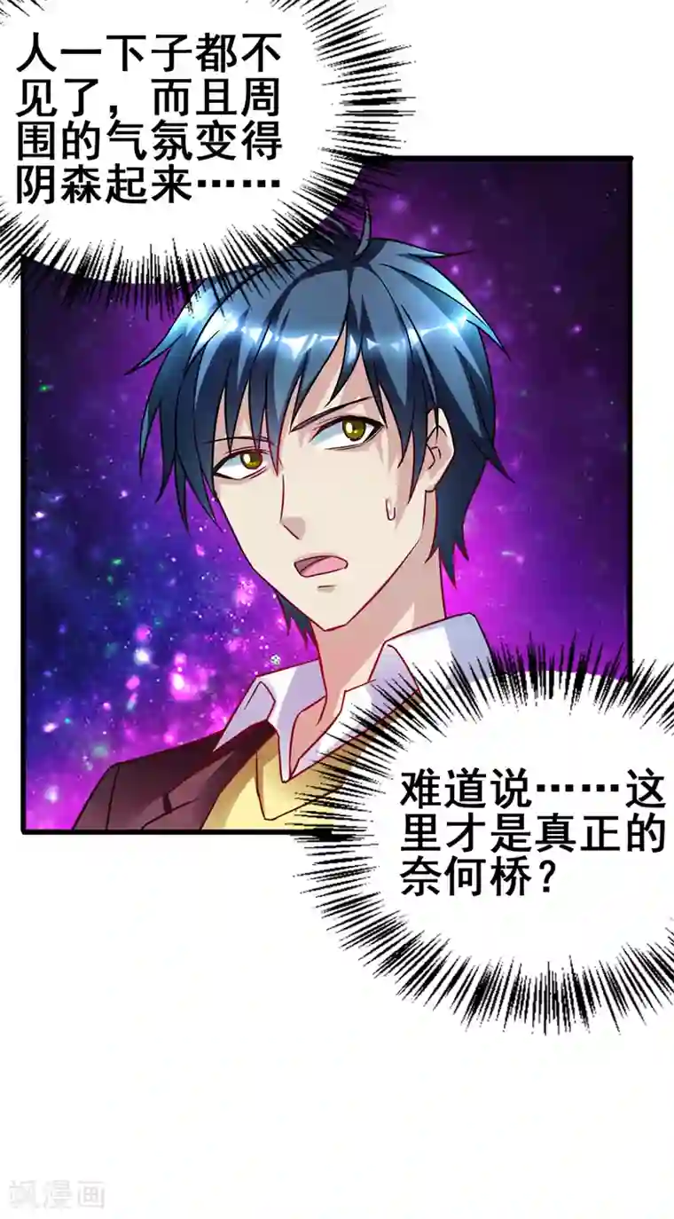 地府朋友圈第42话 董卓来抓貂蝉了？