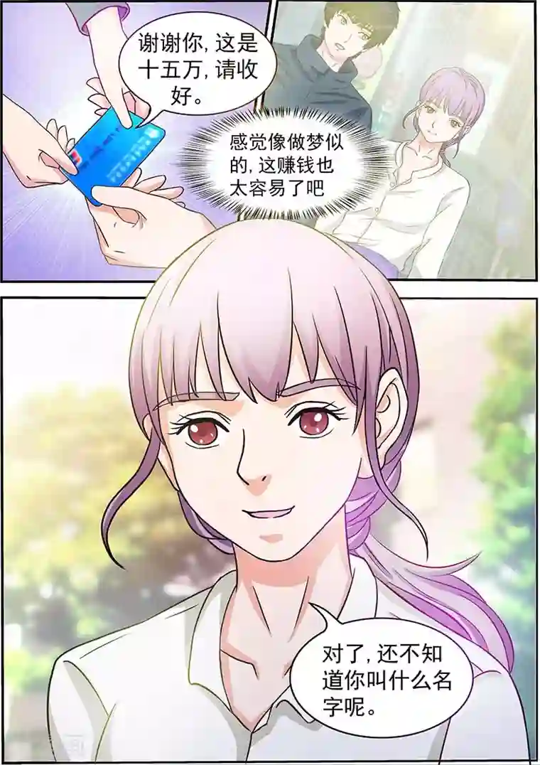 绝品高手第4话