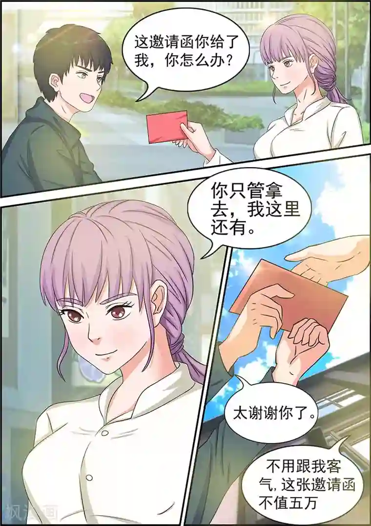 绝品高手第4话