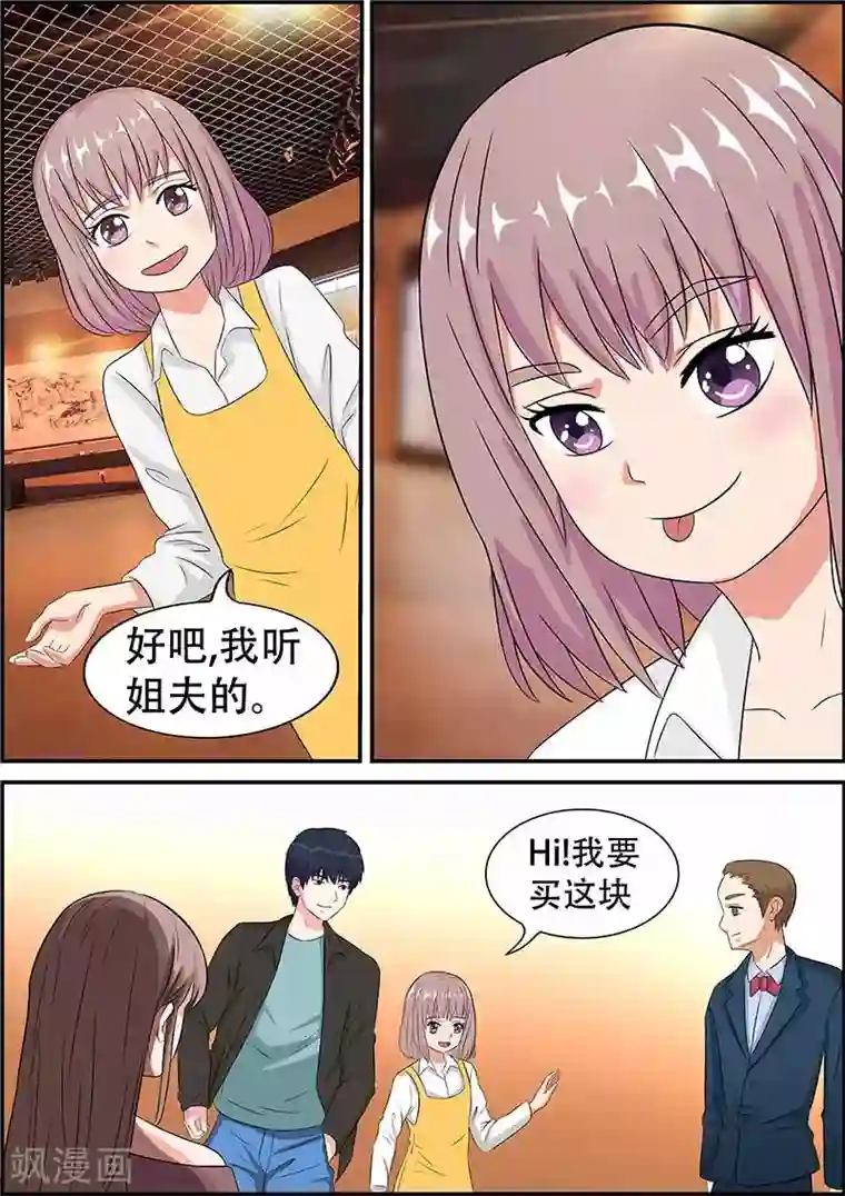 绝品高手第8话