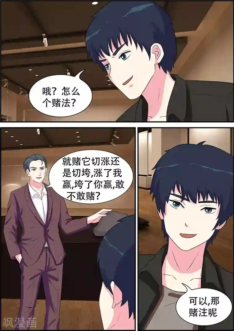 绝品高手第10话