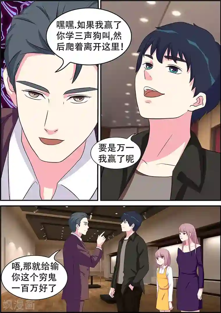 绝品高手第10话