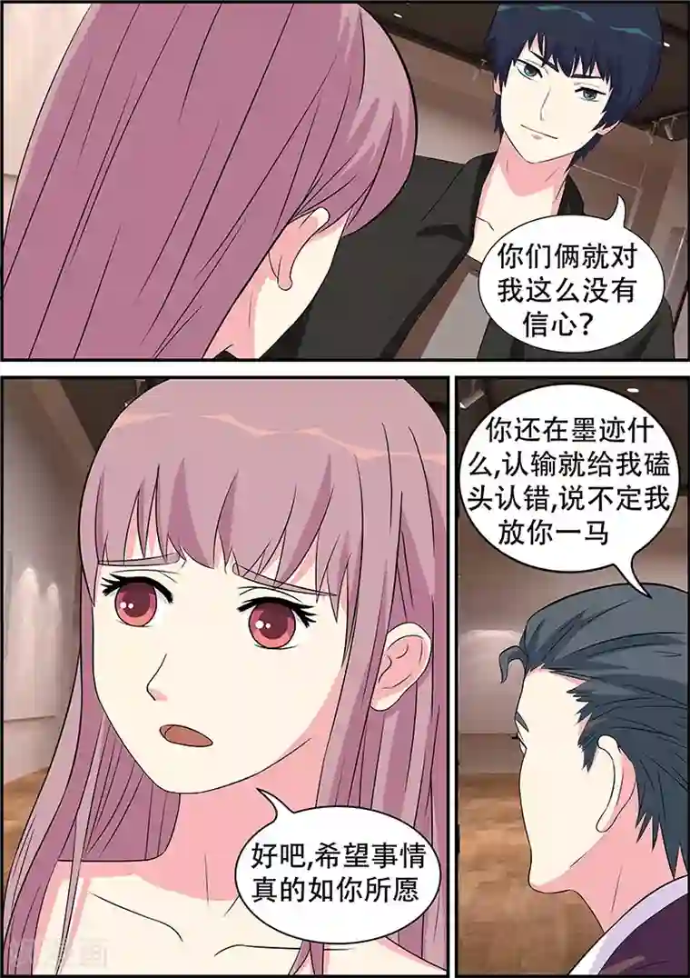 绝品高手第10话