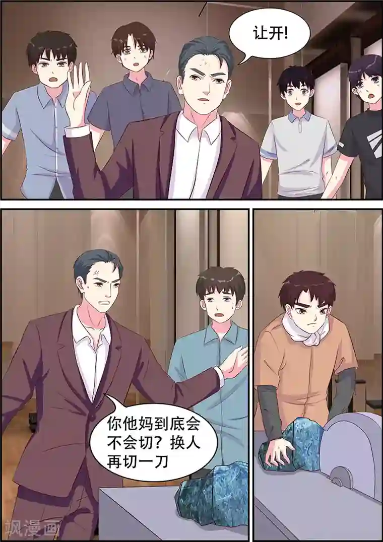 绝品高手第11话