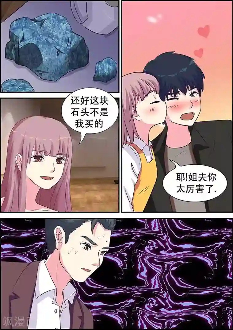 绝品高手第11话