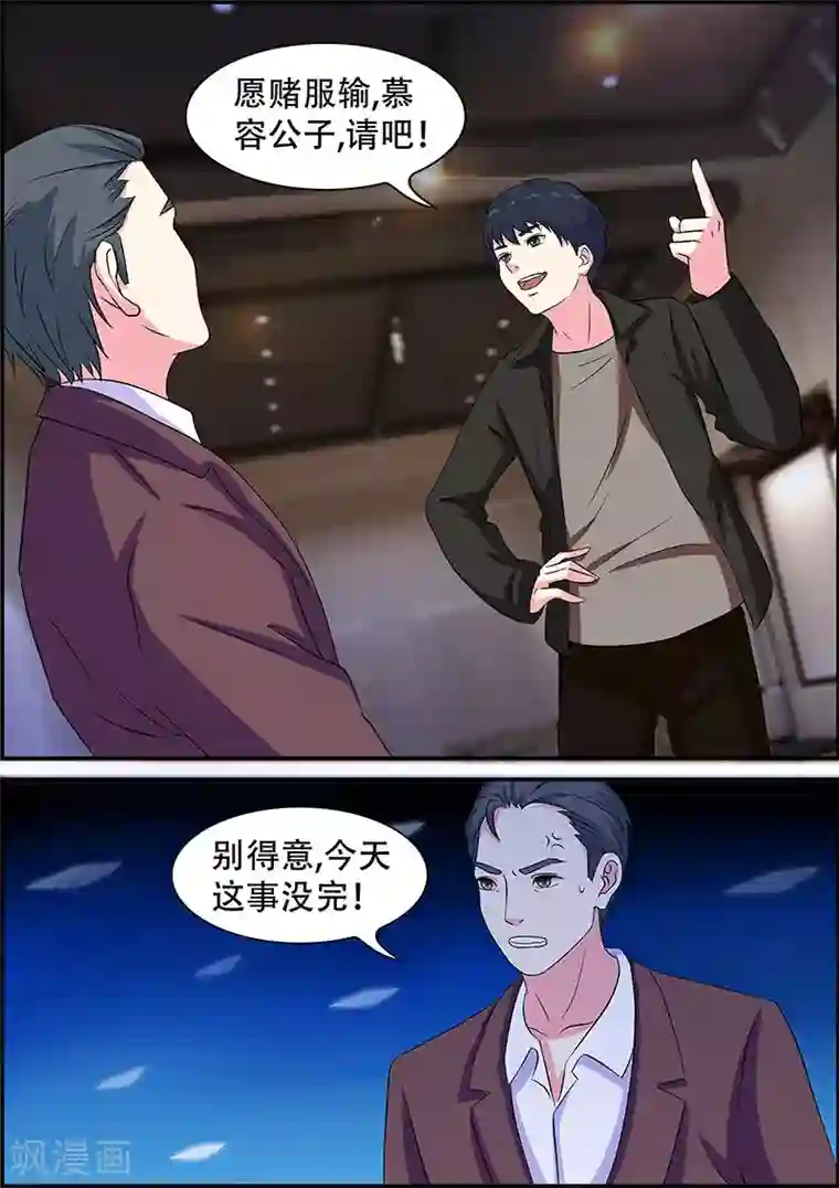 绝品高手第11话