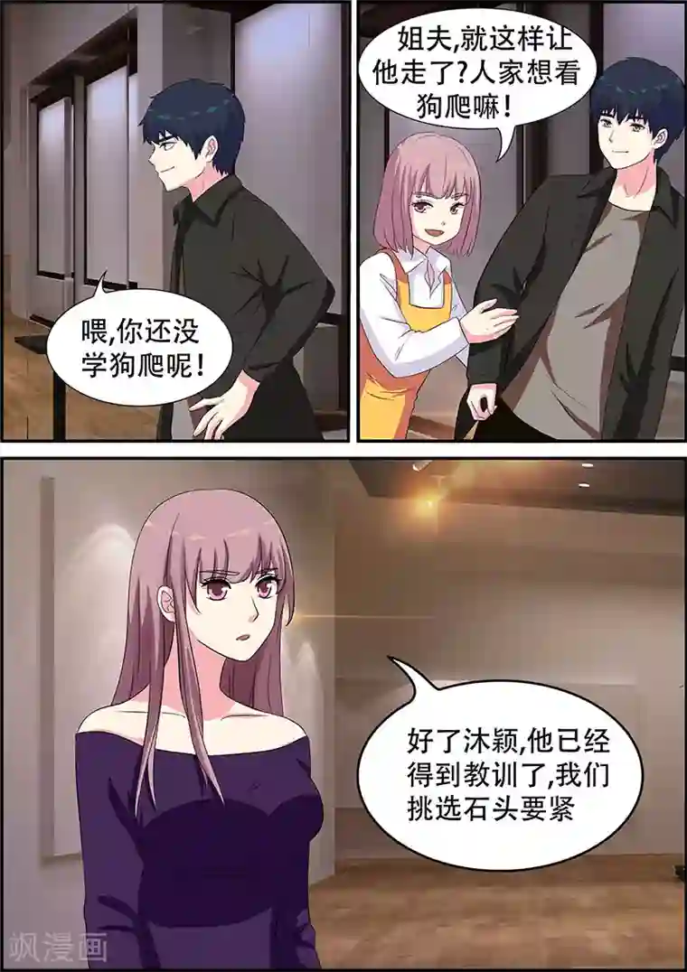 绝品高手第11话