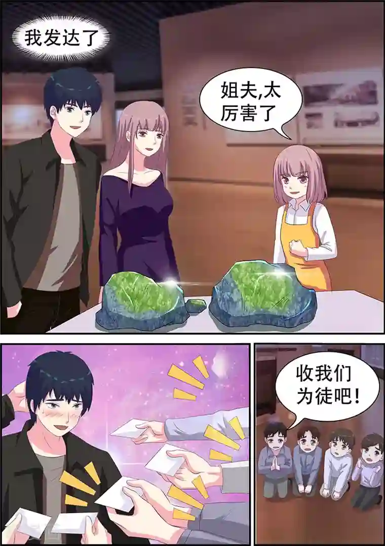 绝品高手第11话