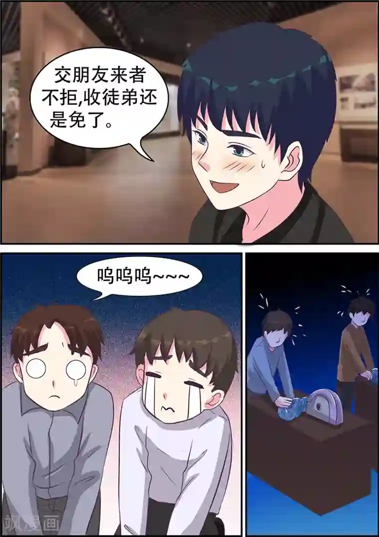 绝品高手第11话