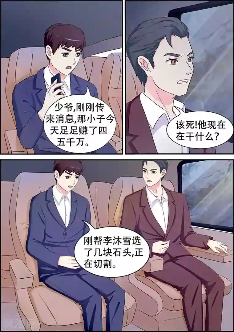 绝品高手第12话