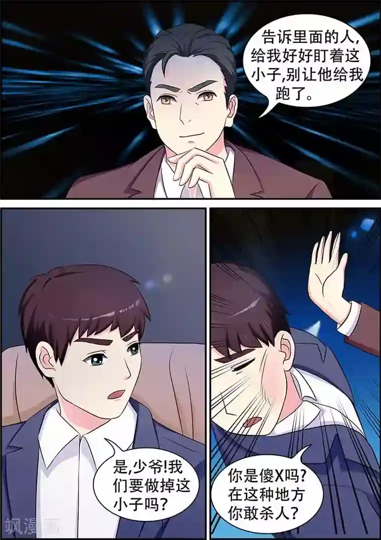 绝品高手第12话