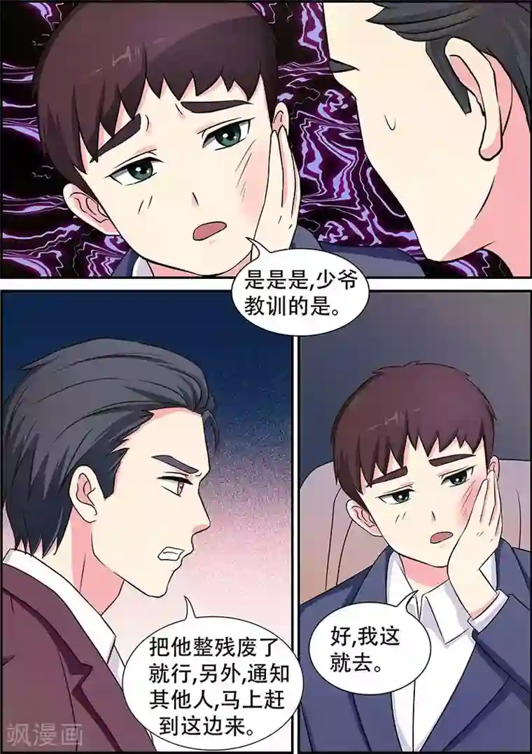 绝品高手第12话