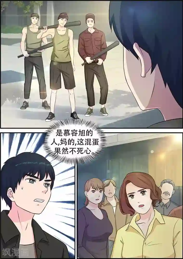 绝品高手第12话