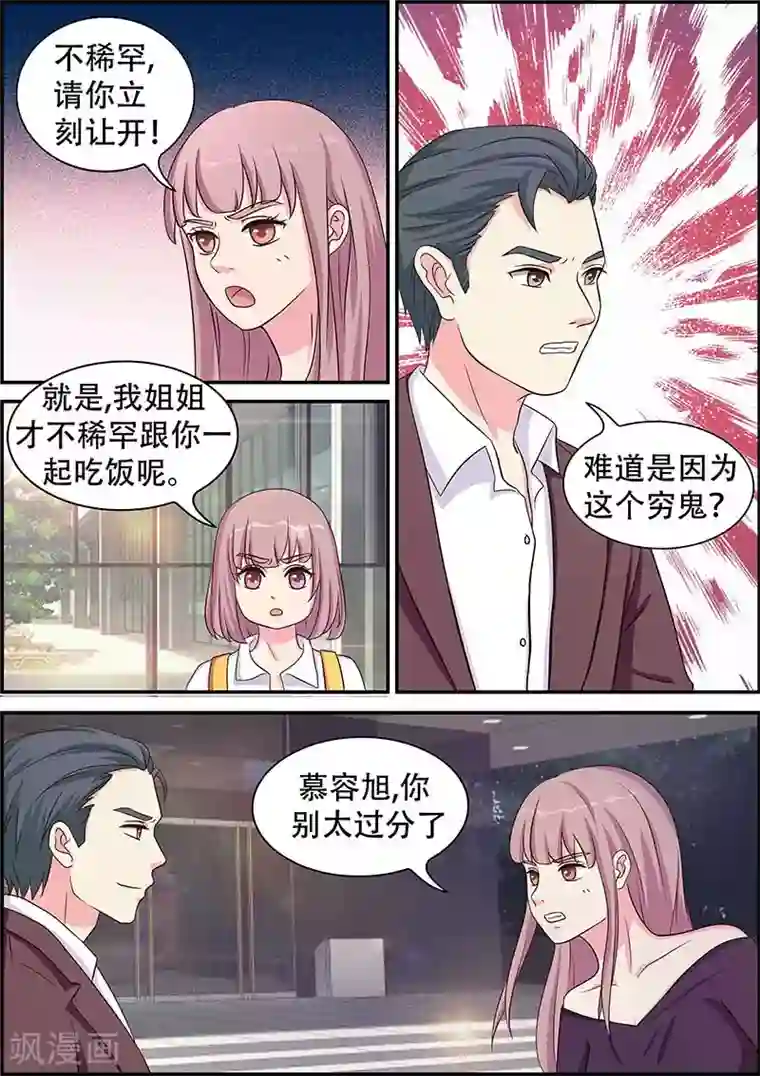 绝品高手第12话