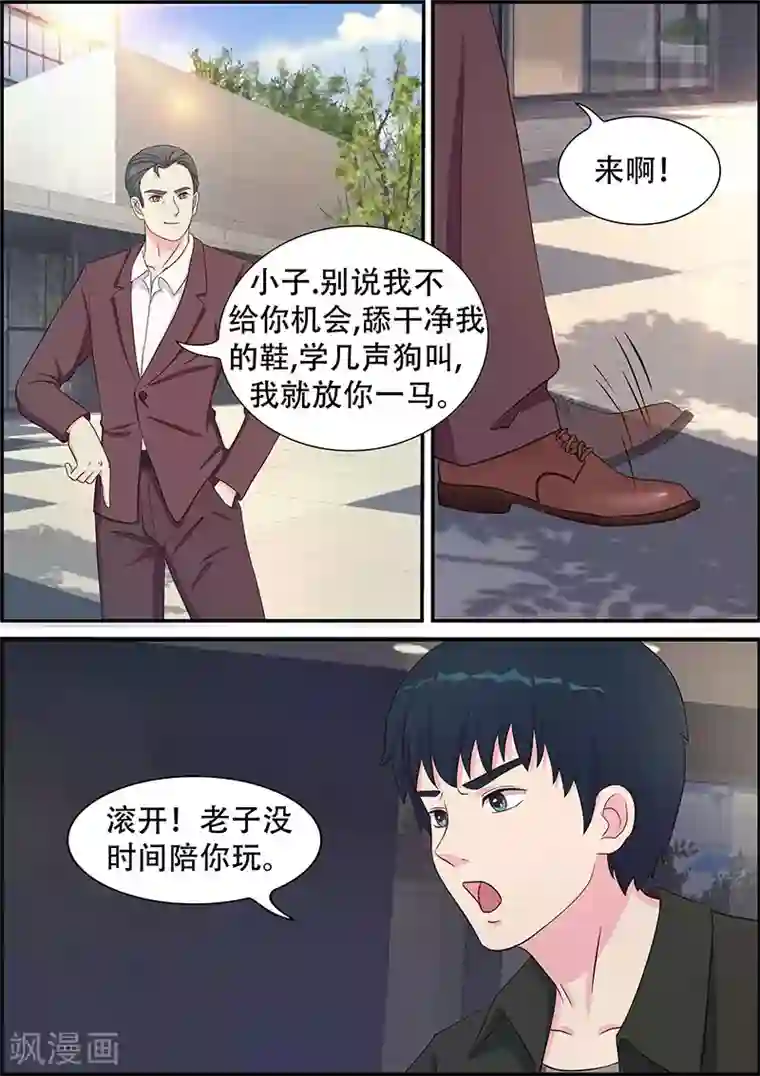 绝品高手第12话