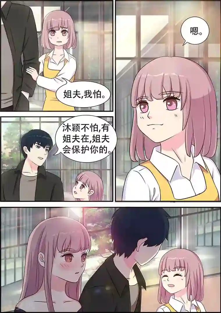 绝品高手第13话