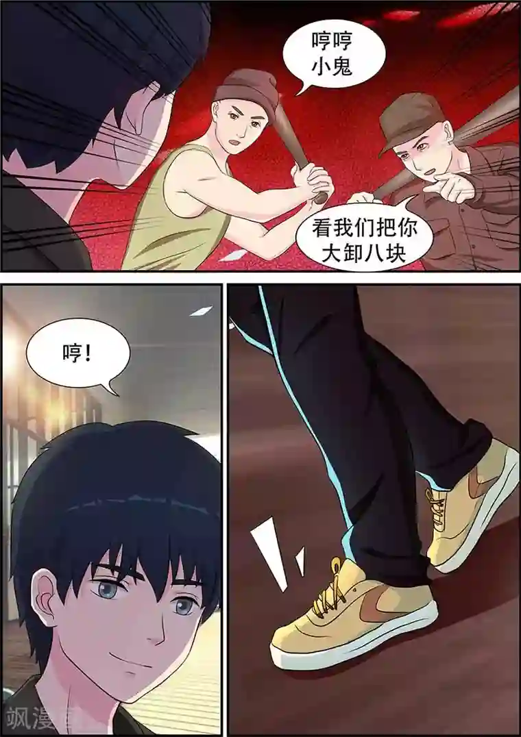 绝品高手第13话