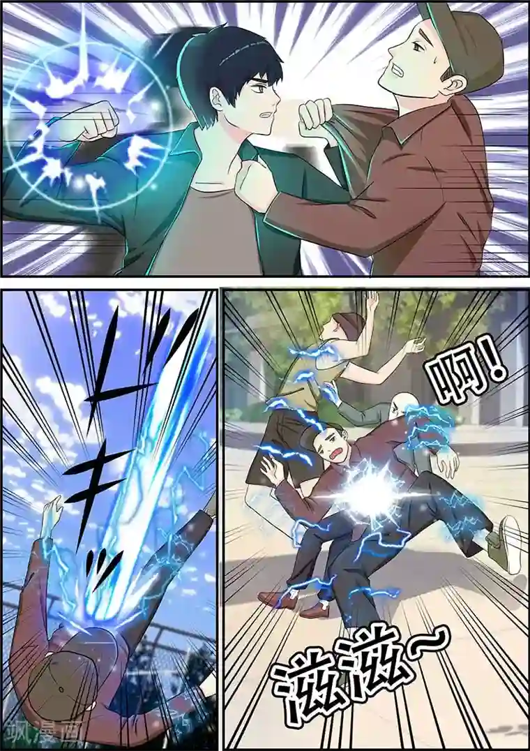 绝品高手第13话