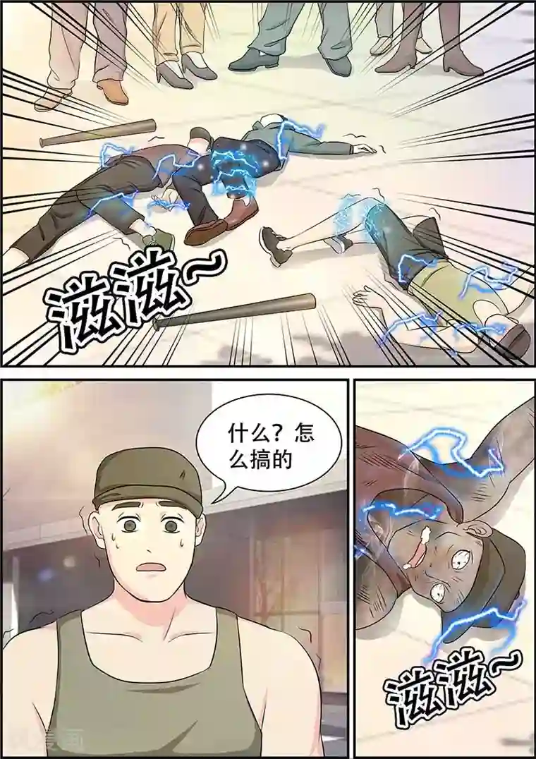 绝品高手第13话